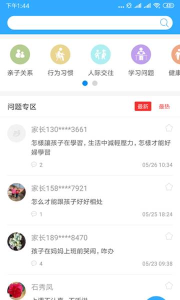 泉家共成长介绍图