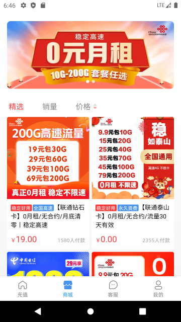 彩虹5G介绍图