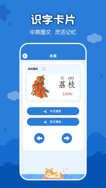 儿童看图识字介绍图