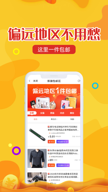 维客特介绍图