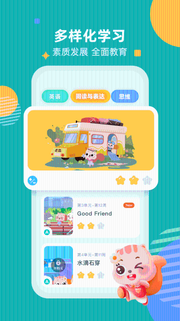 小早启蒙介绍图