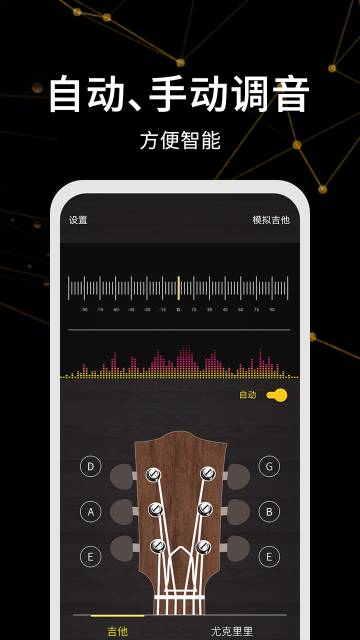 调音器极速版介绍图