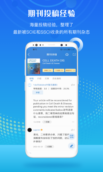 梅斯医学介绍图