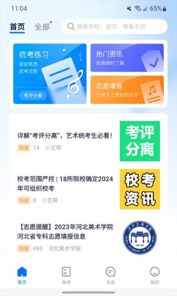 小艺帮介绍图