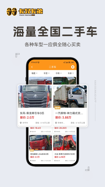 卡兄卡弟介绍图