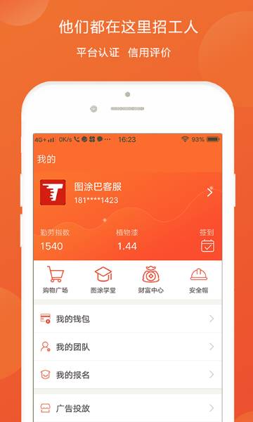 图涂巴介绍图