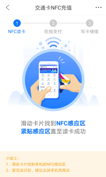 重庆市民通介绍图