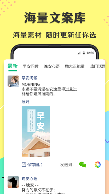 不折叠微商输入法介绍图
