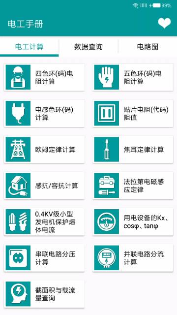 电工手册介绍图