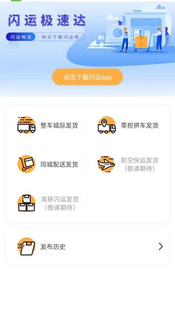 生鲜帮介绍图