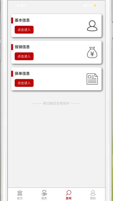 中e家园介绍图