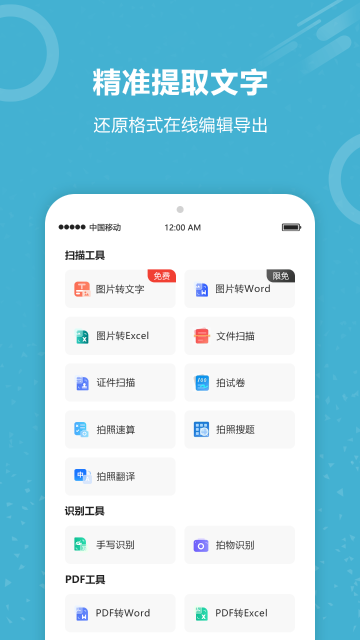 图片文字识别介绍图
