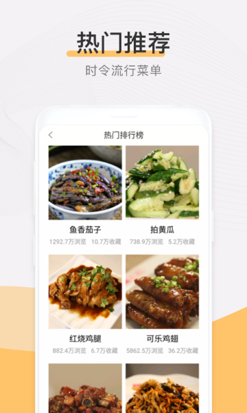 家常菜介绍图