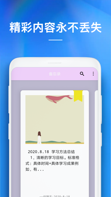 备忘录介绍图