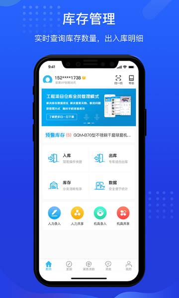 酷余工程库管介绍图