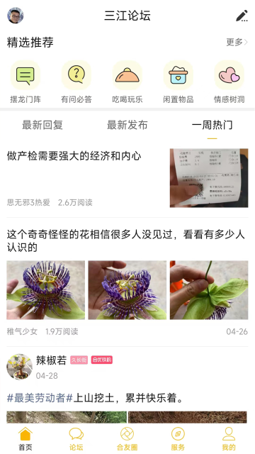 合优网介绍图