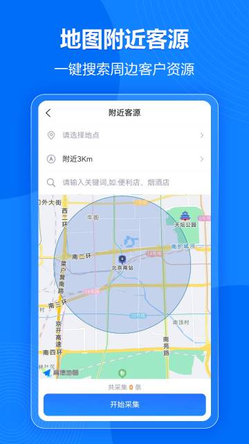 微拓客介绍图