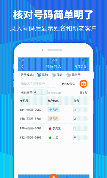 快递员助手介绍图