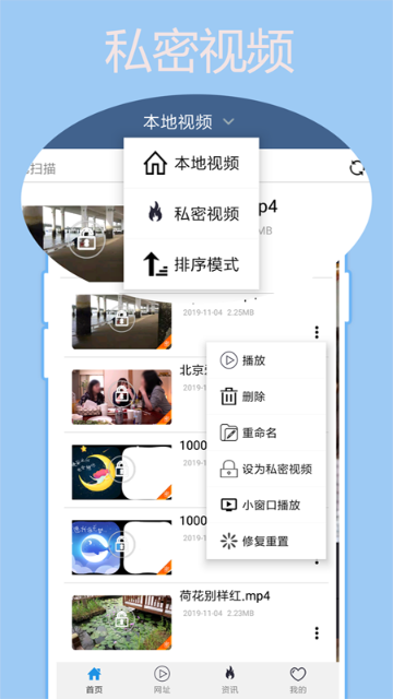 翼先锋影音介绍图