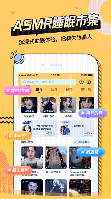 耳萌介绍图
