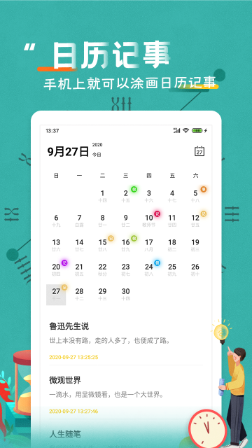 倒数日纪念日介绍图