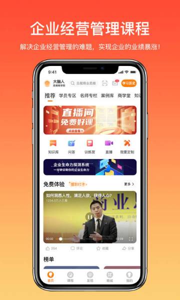 大脑营行介绍图