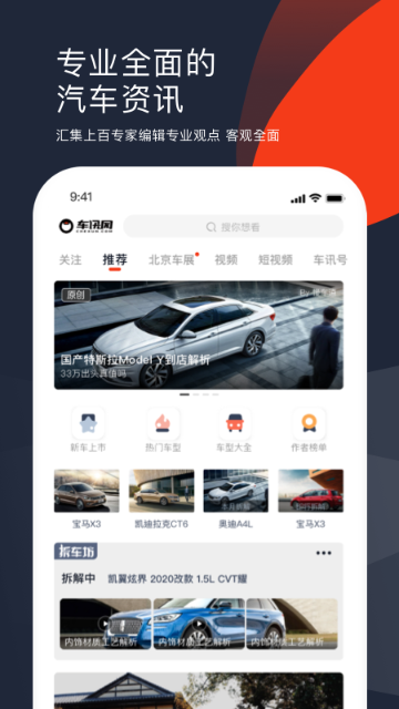 车讯介绍图