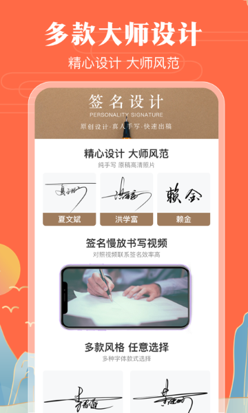 魔卡签名设计介绍图
