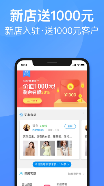 衣联供货商介绍图