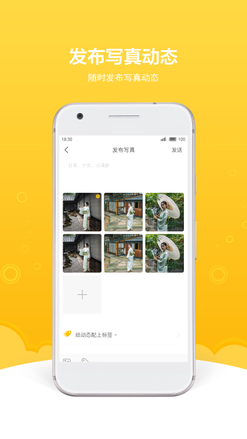 买萌约拍介绍图