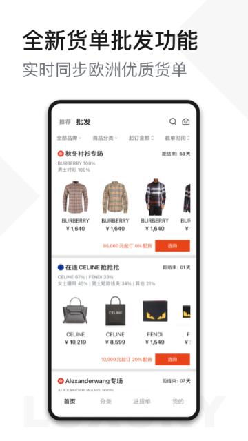 UNIBUY奢批介绍图