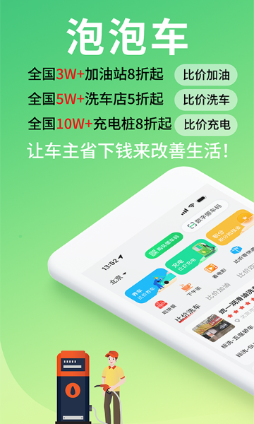 泡泡车介绍图