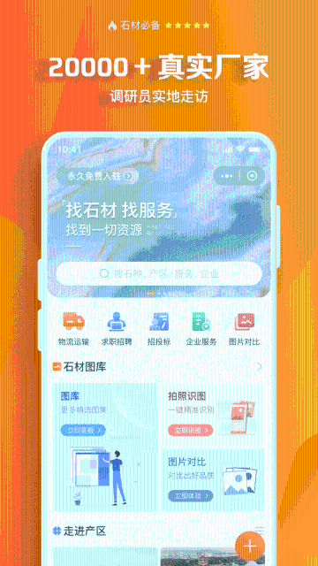 石材链介绍图