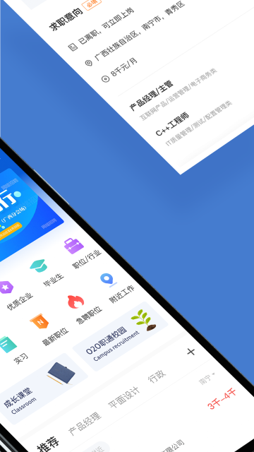 广西人才网介绍图