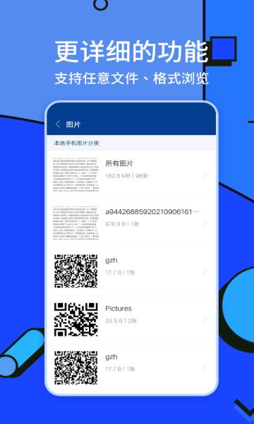 zarchiver介绍图