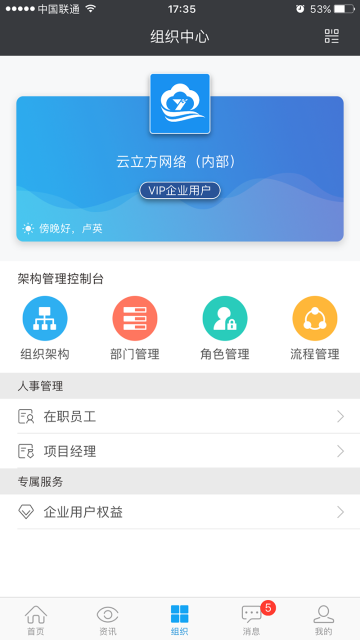 云装天下介绍图