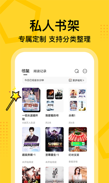 七读免费小说介绍图