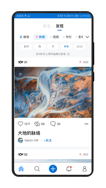 500px中国版介绍图