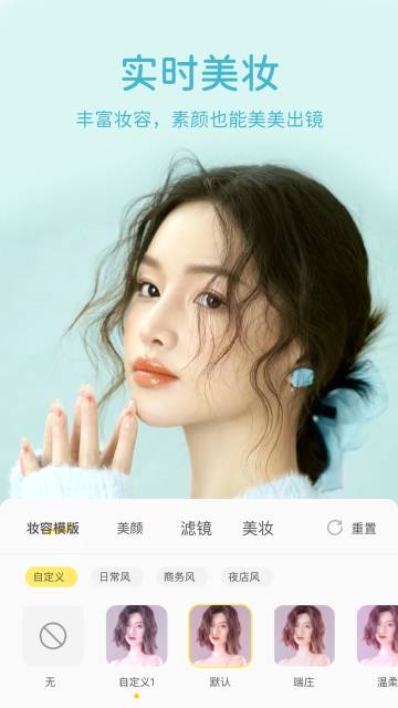 微美颜介绍图