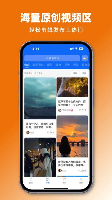 抖素材介绍图