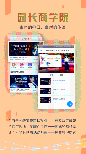 儒家幼教介绍图