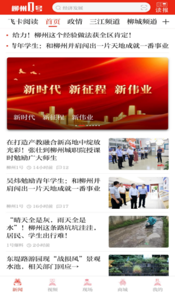 柳州1号介绍图