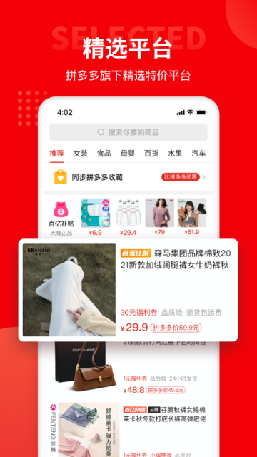 多多团长介绍图