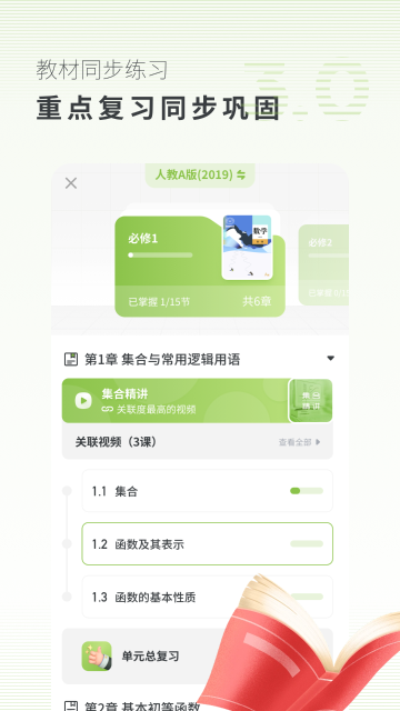 高中数学介绍图