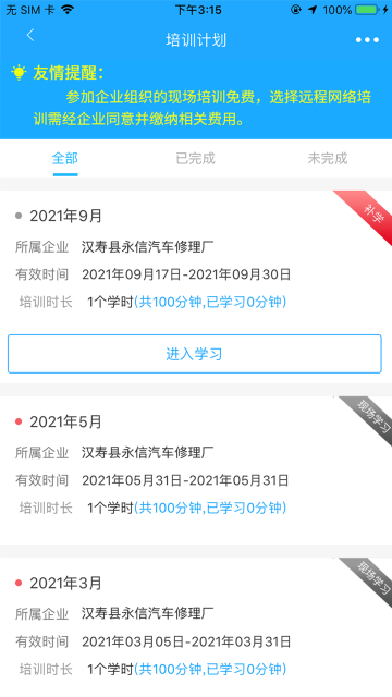 安途帮介绍图