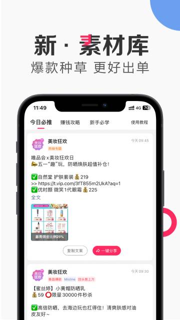 唯享客介绍图