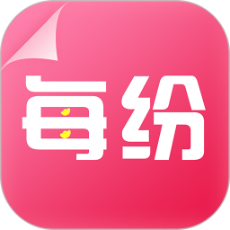 每纷