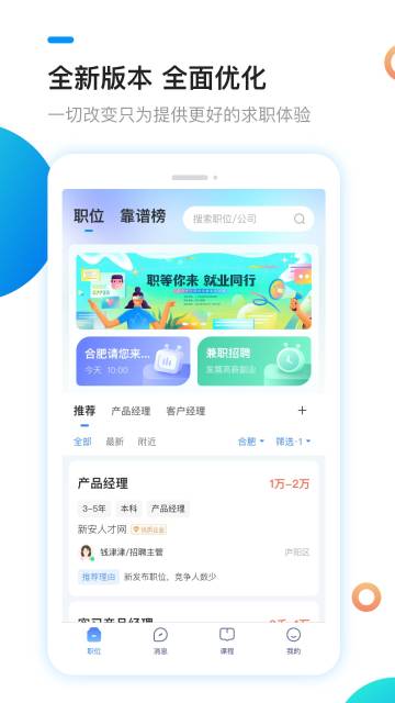 新安人才网介绍图