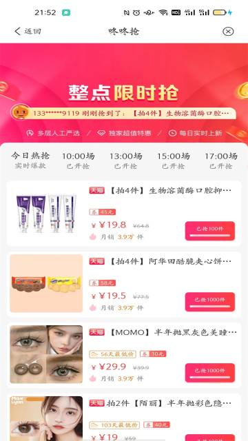 时时省介绍图
