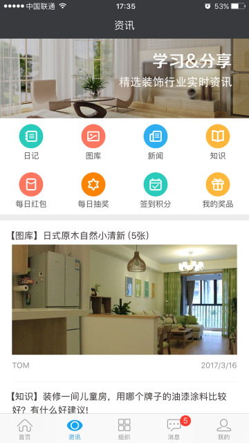 云装天下介绍图